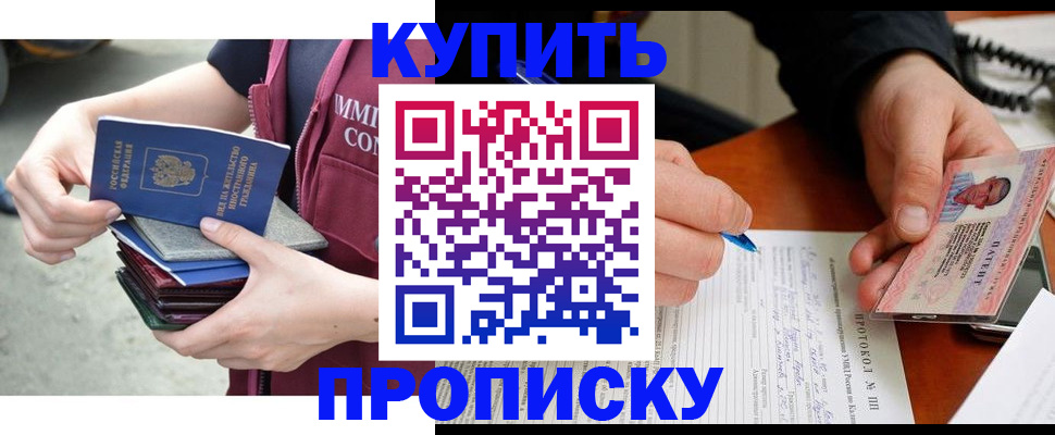 прописка иностранных граждан в Тольятти