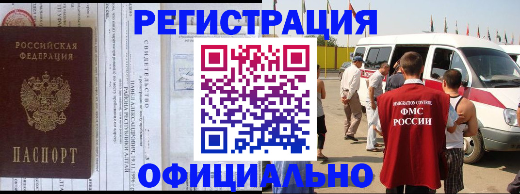 временная регистрация в квартире в Тольятти